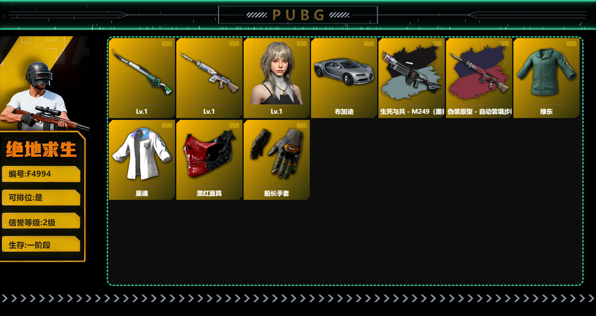 【F4994】生存1阶段 信誉2级 可排位 宇宙之力 - Kar98k(1级) 伪装原型大炮(1级) 格拉西亚(1级) 布加迪奢华版 生死与共-M249(异色) 伪装原型-SLR(异色) 活动绿东 星魂白运动 红面