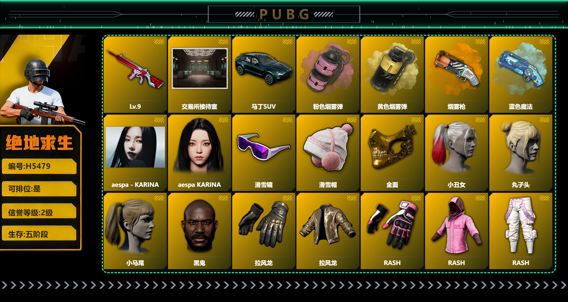 【H5479】生存5阶段 信誉2级 可排位 无信号 - M416(9级) 交易所接待室 阿斯顿马丁suv 粉色烟雾弹 黄色烟雾弹 橙色狂怒之雾 - M79 蓝色魔法迷雾 - M79 asepa女团 aespa KARINA 滑雪 金面 小丑女 丸子头 小马尾 黑鬼 拉风龙大礼包 悲喜大礼包 粉战神 发光手臂 丹尼尔面容 Newjeans女团 巴黎世家礼包 绷带AKM 毒液M762 湮灭M762 阿狸大礼包